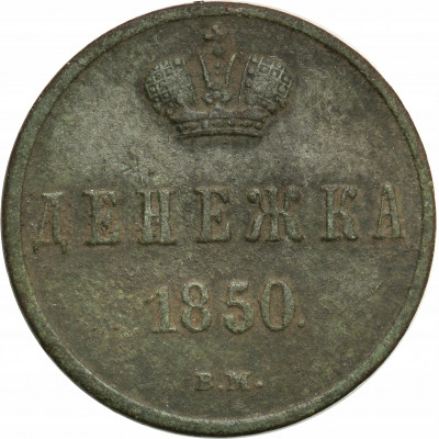 1/2 kopiejki 1850 BM Mikołaj I st.3-