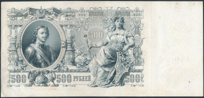 Rosja 500 rubli 1912 Mikołaj II st.1-