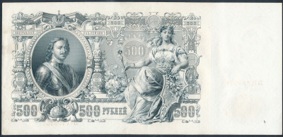 Rosja 500 rubli 1912 Mikołaj II st.1-