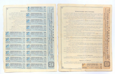 Obligacja wartości 500 Rubli + 100 Rubli 1906