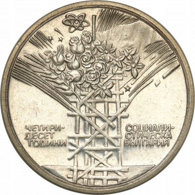 Bułgaria 25 Lewa 1984 srebro st.1-
