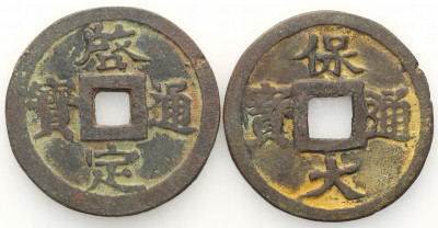 Chiny monety 10 cash - zestaw 2 szt. st.3