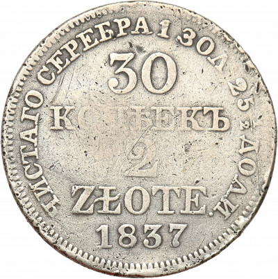 Polska 30 kopiejek = 2 złote 1837 MW st.3