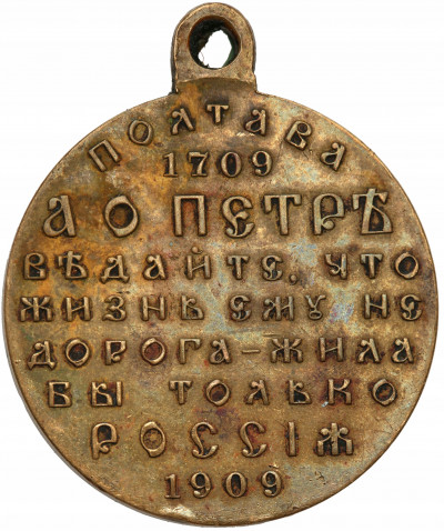 Rosja. Mikołaj II. Medal 1909 Połtawa