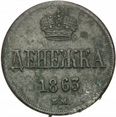 1/2 kopiejki 1863 BM Warszawa Aleksander II st.3