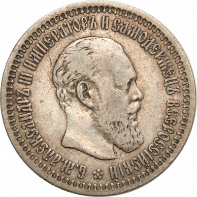 Rosja 50 kopiejek 1894 Aleksander III