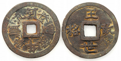 Chiny monety 10 cash - zestaw 2 szt. st.3