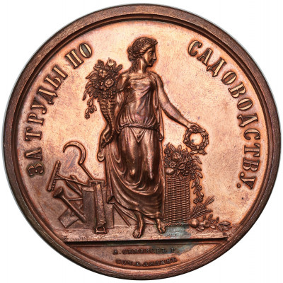 Rosja, Medal wystawa przemysłowa i rolnicza