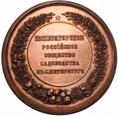Rosja, Medal wystawa przemysłowa i rolnicza