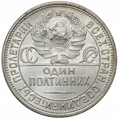 50 kopiejek (połtinnik) 1925 Leningrad