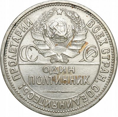Rosja (sow) 1/2 Rubla 1926 st.3