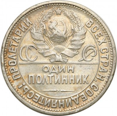 Rosja (sow) 1/2 Rubla 1927 st.2