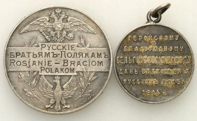 Rosjanie Braciom Polakom 1914 i pamięci IWŚ srebro