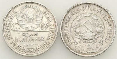 Rosja (sow) 1/2 rubla 1922 + 1925 - zestaw 2 sztuk