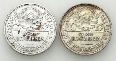 Rosja (sow) 1/2 Rubla 1925 - zestaw 2 sztuk