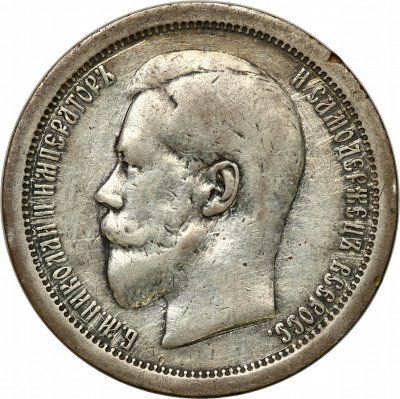 Rosja 50 kopiejek 1895 Mikołaj II