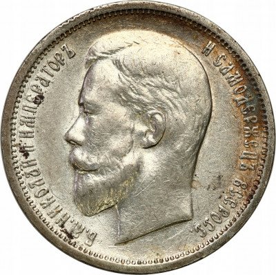 Rosja 50 kopiejek 1912 Mikołaj II
