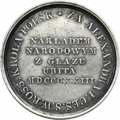 Medal - ukończenie budowy drogi bitej Brześć
