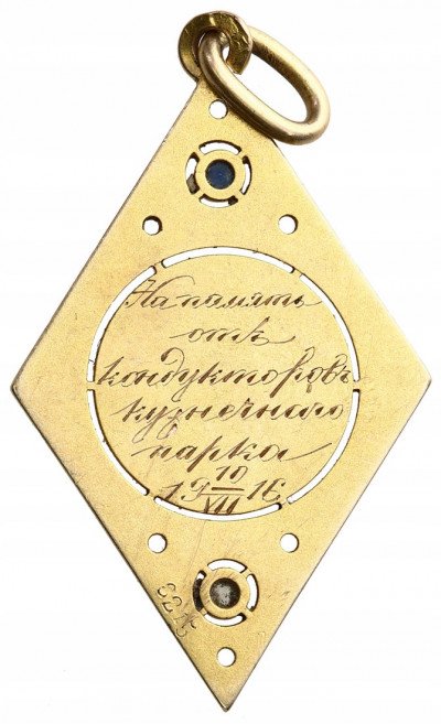 Rosja żeton pamiątkowy 1916 ZŁOTO "56"