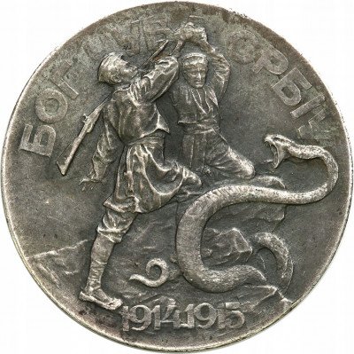 Rosja. Medal Boże chroń Serbie SREBRO
