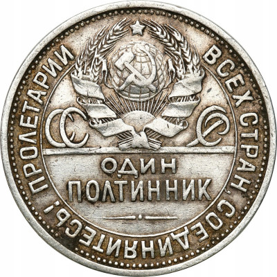 Rosja. 50 kopiejek (połtinnik) 1927 Petersburg