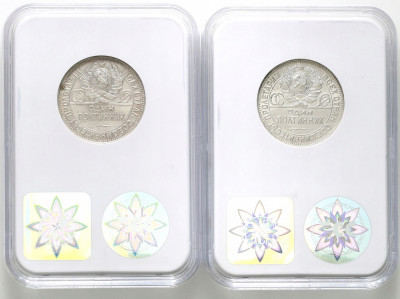 Rosja. 50 kopiejek (połtinnik) 1924 zestaw 2 monet
