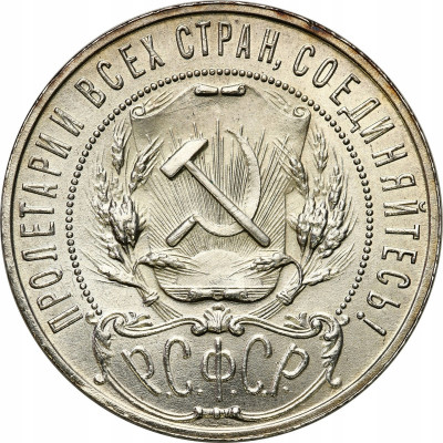 Rosja sow. Rubel 1921