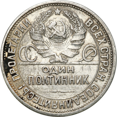 50 kopiejek (połtinnik) 1926 Leningrad
