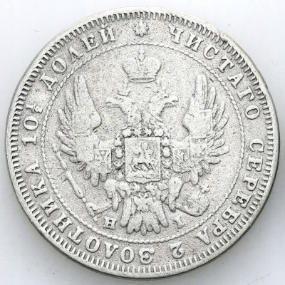 Rosja, Mikołaj I 50 kopiejek 1848