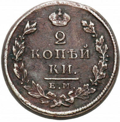 Rosja. Aleksander I. 2 kopiejki 1825 EM-NK