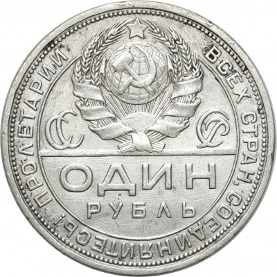 Rosja. Rubel 1924 – Srebro