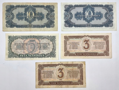 Rosja. Zestaw banknotów CZERWOŃCE – 5 szt