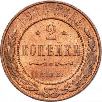 Mikołaj II. 2 kopiejki 1914, Petersburg WYŚMIENITE