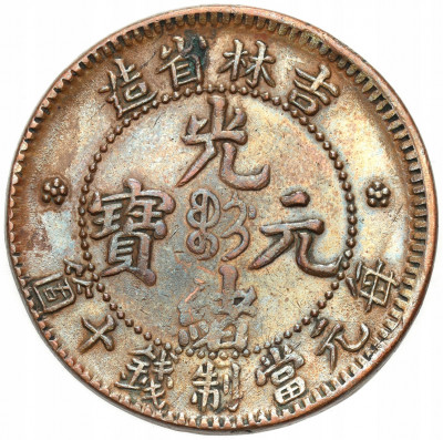 Chiny, Kirin, 10 cash (1903) - RZADKIE