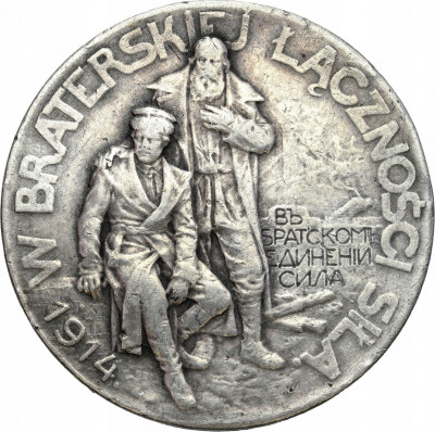 Polska. Medal Rosjanie Braciom Polakom 1914