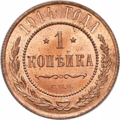Rosja Mikołaj II 1 kopiejka 1914 Petersburg PIĘKNE