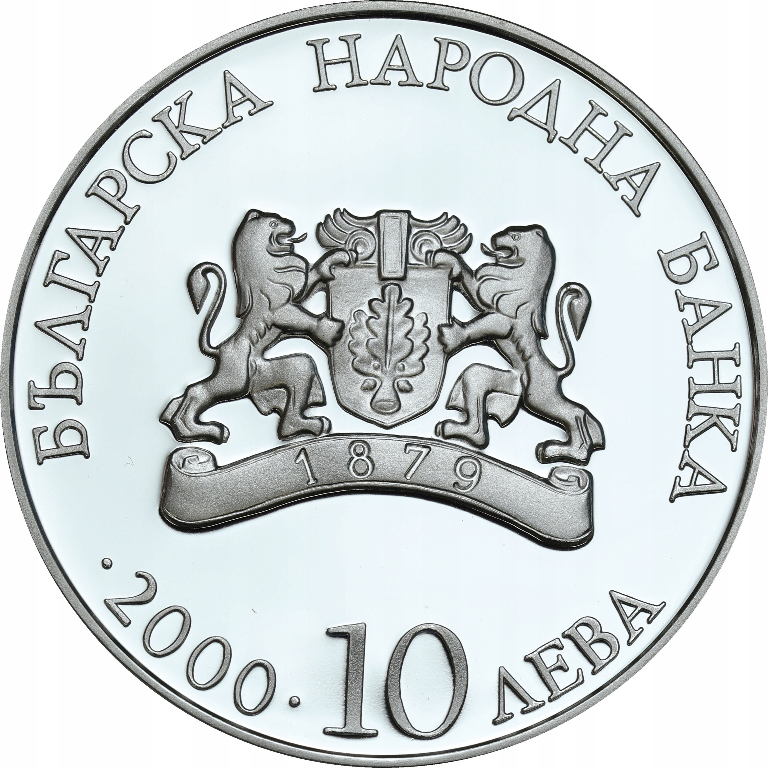 Bułgaria 10 lewów 2000, Kościół Pantokrator