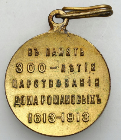 Rosja medal 1913, 300 lat Romanowych BRĄZ - kopia