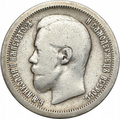 Rosja Mikołaj II, 50 kopiejek 1899, Paryż