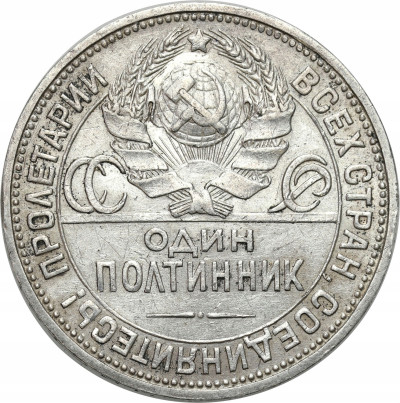 Rosja, 50 kopiejek 1924 ПЛ Leningrad - SREBRO
