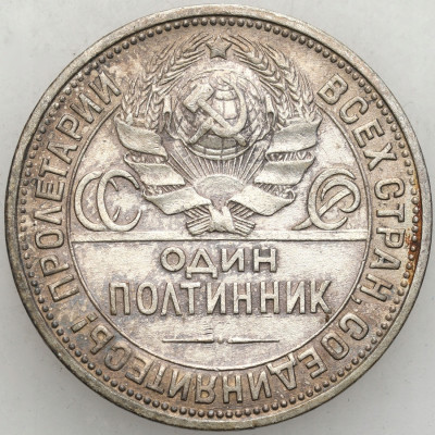 Rosja. Kopiejka 1858 i 50 kopiejek 1926 – 2 szt