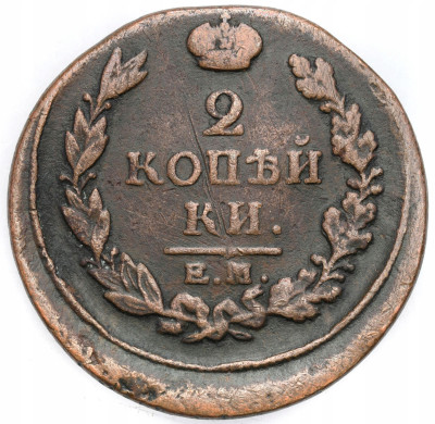 Aleksander I. 2 kopiejki 1817 ЕМ-НМ, Jekaterinburg