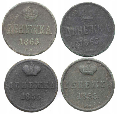 Rosja, Aleksander II. Dienieżka 1855 i 1863–4 szt