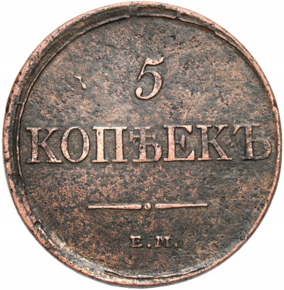 Rosja, Mikołaj I. 5 kopiejek 1831 Jekaterinburg