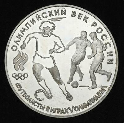 3 ruble 1993 Olimpijski wiek Rosji Futbol 1910