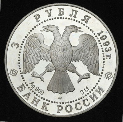 3 ruble 1993 Olimpijski wiek Rosji Futbol 1910