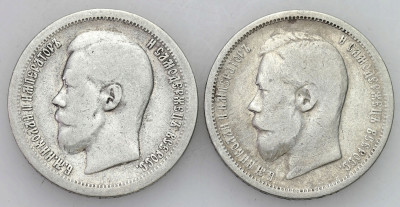 Rosja. 50 kopiejek 1899-1896 – 2 szt