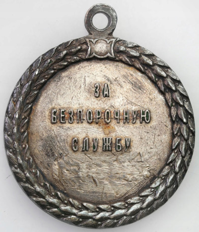 Rosja Medal Mikołaj II za służbę w policji SREBRO
