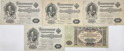 Rosja, 50 rubli 1899 i 10.000 rubli 1919, 5 szt.