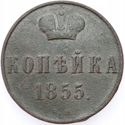 Rosja, Aleksander II. 1 kopiejka 1855 BM, Warszawa